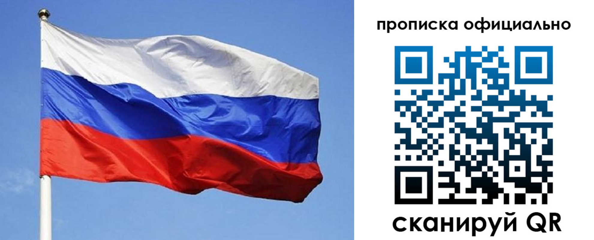прописка ребенка в Советском