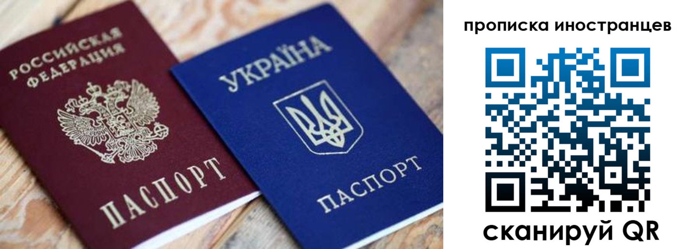 временная регистрация собственник в Советском